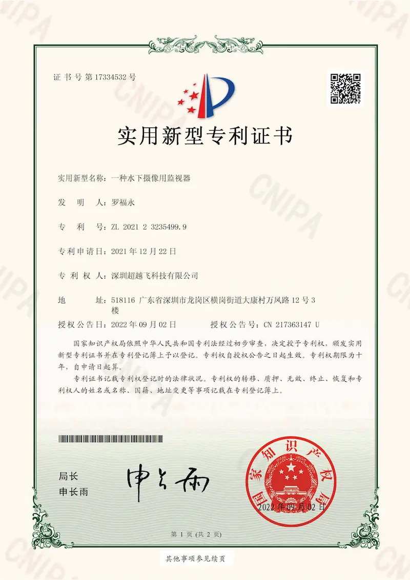 Patent certificate for underwater video surveillance technology